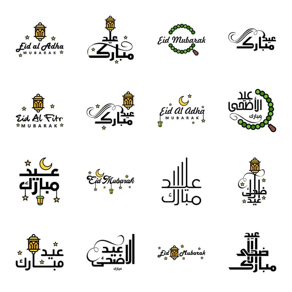 用于庆祝穆斯林社区宰牲节和开斋节的16个开斋节包的现代阿拉伯语书法文本 — 图库矢量图片