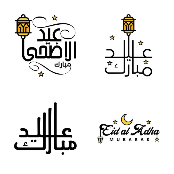 4つの装飾的なアラビア書道装飾品のパックEidグリーティングのベクトルラマダーン月の挨拶イスラム教徒フェスティバル — ストックベクタ