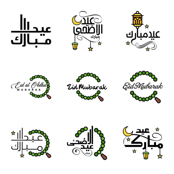 Best Eid Mubarak Phrases Saying Quote Text Lettering Decorative Fonts — Stock Vector