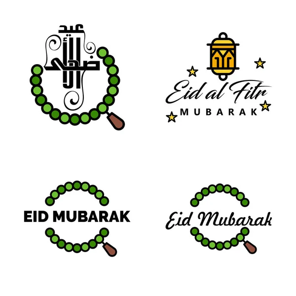 Modern Pack Eidkum Mubarak Традиційна Арабська Сучасна Площа Kufic Typography — стоковий вектор