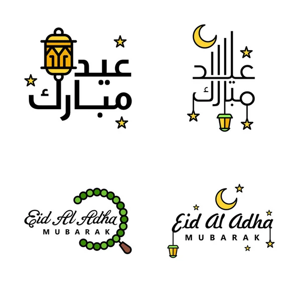 Happy Eid Mubarak手紙タイポグラフィーグリーティング 輝く星と月と4挨拶の渦巻ブラシタイプフェイスパック — ストックベクタ