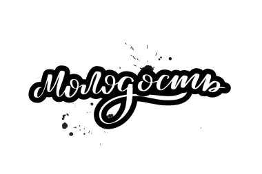  Beyaz arkaplanda izole edilmiş vektör çizimi