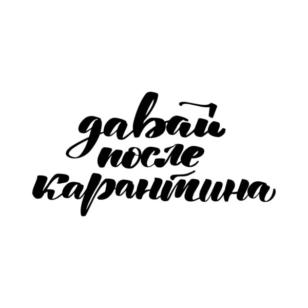 Векторна каліграфічна ілюстрація ізольована на білому тлі . — стоковий вектор