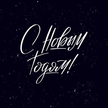 El yazısı yazı metni, tahtaya tebeşir.