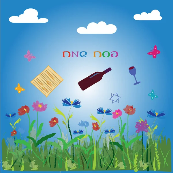 mutlu Fısıh kartı 