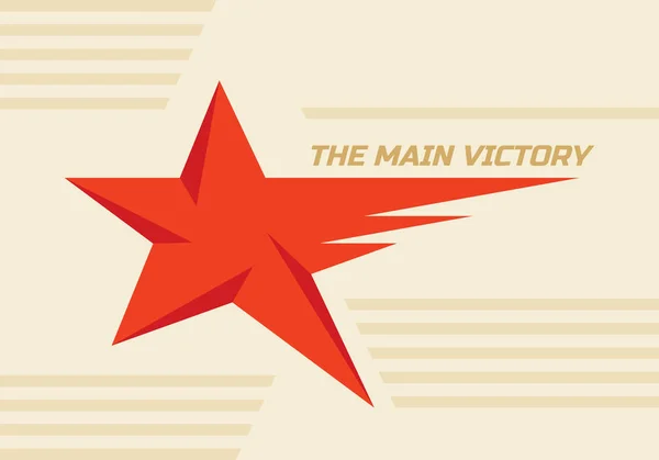 主な勝利 - ベクトルのロゴのテンプレートの概念図。赤い星の創造的なグラフィック記号。勝者の賞のシンボル。デザイン要素。抽象的な背景. — ストックベクタ