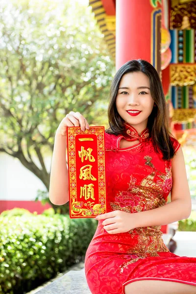 Usmívající Asijská Žena Tradiční Červené Cheongsam Qipao Šaty Ukazující Čínský — Stock fotografie