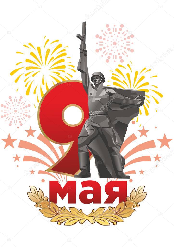 Victory Day May 9