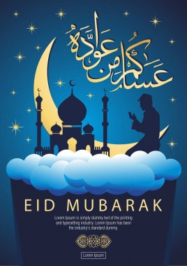 Ramazan EID Mübarek bayram kartı