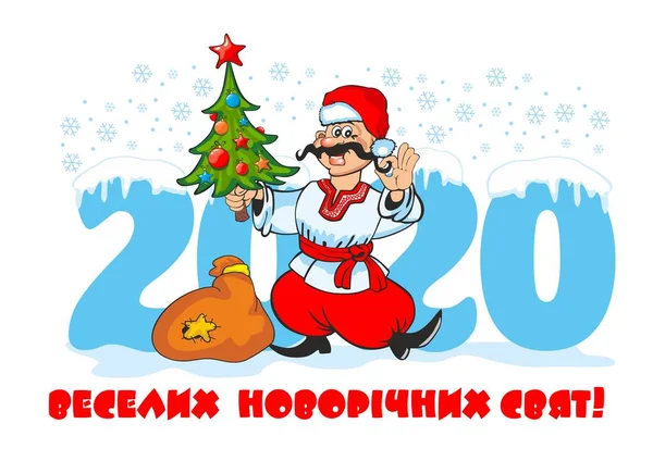 2020 Nouvel An ukrainien Cosaque — Image vectorielle