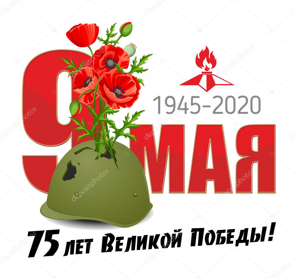 Victory Day Anniversary