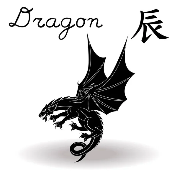 Signo del zodiaco chino dragón — Archivo Imágenes Vectoriales