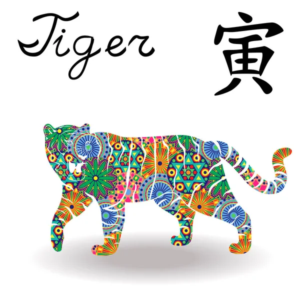 Chinese dierenriem teken Tiger met kleur geometrische bloemen — Stockvector