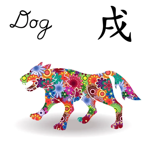 Chiński zodiak znak pies z jasny kolor kwiatów — Wektor stockowy