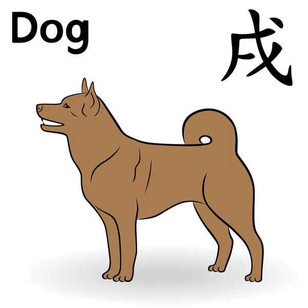 Čínský zvěrokruh znamení psa v hnědé barvě — Stockový vektor