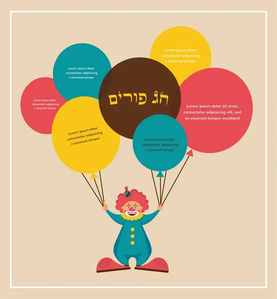 Feliz Purim, fiesta judía. ilustración vectorial de un payaso sosteniendo globos — Vector de stock