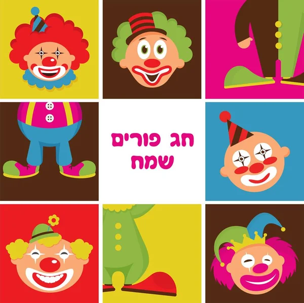 Zestaw głowic kolorowy clown. wektor ilustracja dla żydowskiego święta purim — Wektor stockowy