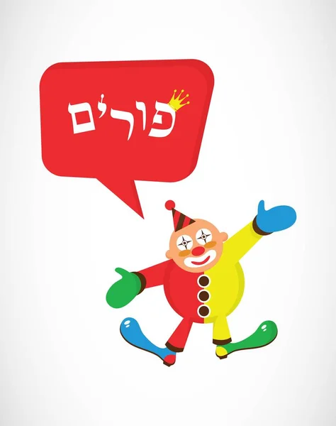 Purim banner malldesign, Jewih semes — Stock vektor