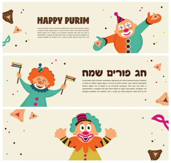 Ontwerp van de sjabloon van de banner van Purim, Jewih vakantie — Stockvector