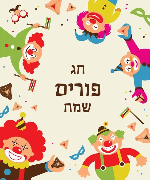 Diseño de plantilla purim, fiesta judía. feliz purm en hebreo — Vector de stock