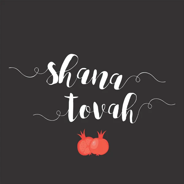 Judiska högtiden rosh hashana gratulationskort. gott nytt år på hebreiska — Stock vektor