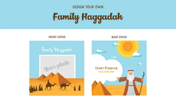 Pasqua Haggadah design template-haggadah copertine dei libri. La storia dell'esodo degli ebrei dall'Egitto. icone tradizionali e deserto scena Egitto. Fai la tua famiglia haggadah e inserire la tua foto — Vettoriale Stock