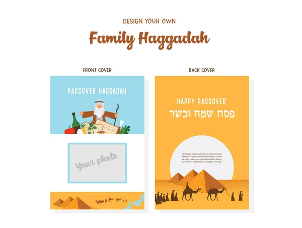 Passover Haggadah plantilla de diseño- portadas de libros haggadah. La historia del éxodo de los judíos de Egipto. iconos tradicionales y el desierto de Egipto escena. Haga su haggadah familia y coloque su foto — Vector de stock