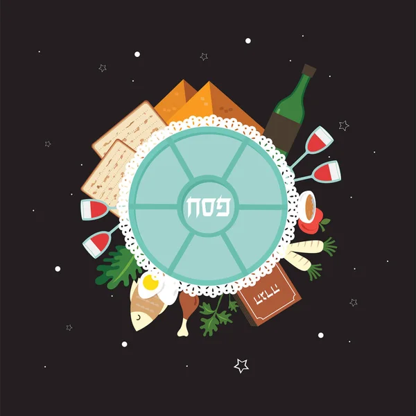 Passahfest seder Platte mit flachen traditionellen Symbolen über Nacht Hintergrund. Pessach auf hebräisch. Grußkarten-Design-Vorlage. Vektorillustration — Stockvektor