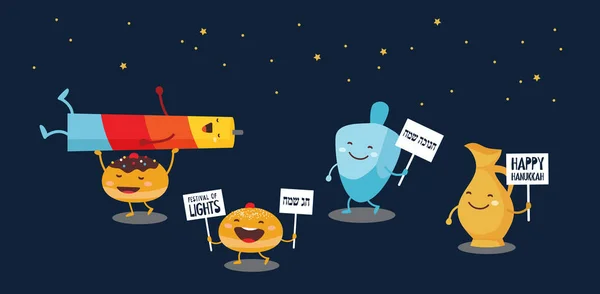 Χαιρετισμός πανό για εβραϊκή γιορτή Hanukkah. Αστείοι χαρακτήρες με παραδοσιακά εικονίδια κερί, dreidel, κανάτα πετρελαίου και Hanukkah ντόνατς — Διανυσματικό Αρχείο