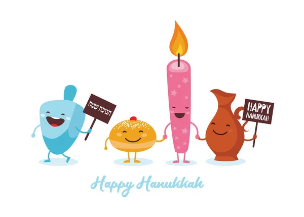 ユダヤ人の祝日ハヌッカへようこそ伝統的なアイコンキャンドル、ドリードル、オイルジャグとHanukkaドーナツと面白い文字 — ストックベクタ