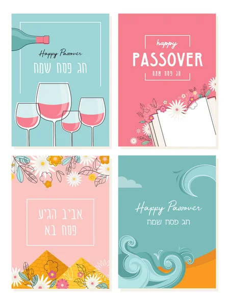 Passover greeting car set. Seder pesach invitation, greeting card template or holiday flyer. happy Passover in English and Hebrew. — Stock Vector