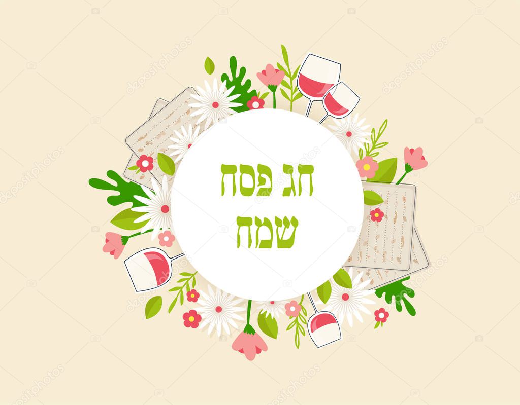Pesah celebration concept , jewish Passover holiday. Greeting cards with traditional four wine glasses, Matza and spring flowers. Happy passover in Hebrew.