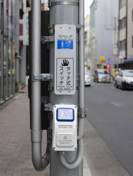 Pedestrian Traffic Light Switch Street Japan — Stock Photo, Image