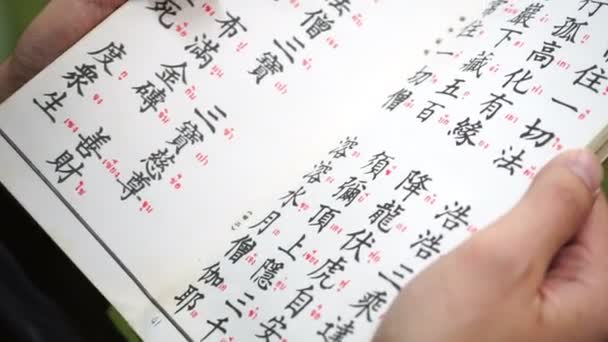 Lendo Manual Religioso Chinês Tradicional Templo — Vídeo de Stock