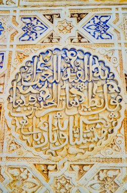GRANADA, İspanya - 25 Eylül 2019 'da Granada' da Sarayın duvarında sebka tekniğiyle yapılan karmaşık Quranic hat sanatı (Nasrid Palace, Alhambra)