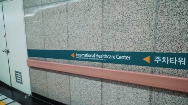 壁の国際医療センターの碑文と病院の部屋 — ストック動画