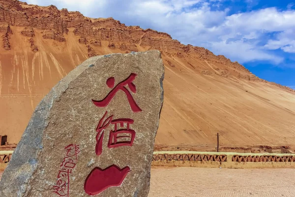 Las Montañas Llameantes Parte Cuenca Del Turpan Xinjiang China — Foto de Stock