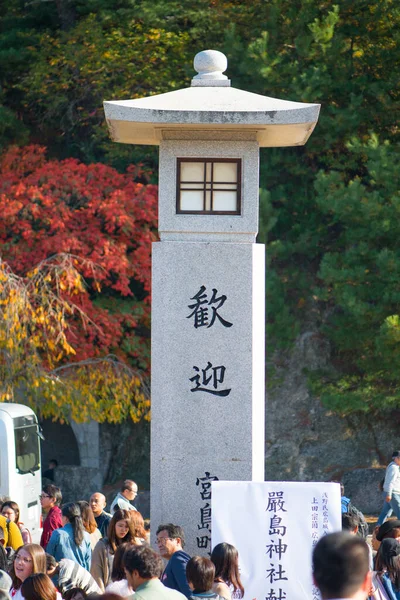 Hiroshima Japón Noviembre 2018 Paseo Turístico Piedra Por Isla Miyajima —  Fotos de Stock