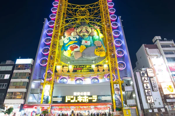 Osaka Japon Novembre 2018 Don Quichotte Discount Shop Ferris Wheel — Photo