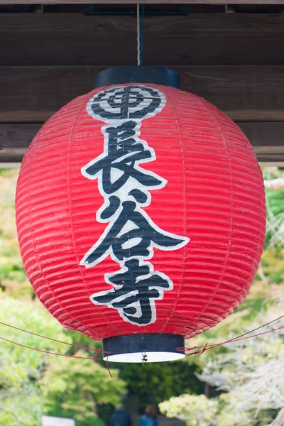 Kamakura Japão Novembro 2018 Lanterna Vermelha Tradicional Portão Principal Sanmon — Fotografia de Stock