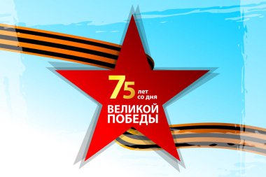 Mavi grunge arkaplan silueti kırmızı yıldız 9 Mayıs