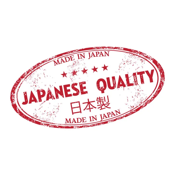 Ιαπωνικά ποιότητα grunge καουτσούκ σφραγίδα — Διανυσματικό Αρχείο