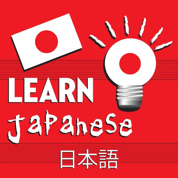 Aprender idioma japonês — Vetor de Stock