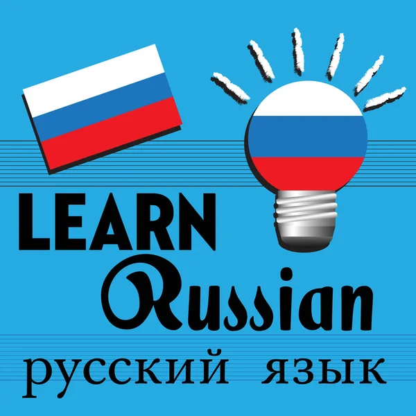 Orosz nyelvet tanulni — Stock Vector