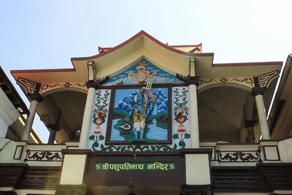 Entrada Templo Shree Pashupatinath Katmandú Nepal — Foto de Stock