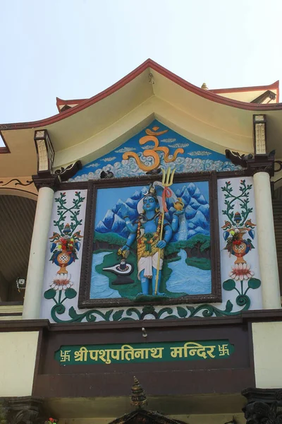 Vstup Chrámu Shree Pashupatinath Káthmándú Nepál — Stock fotografie