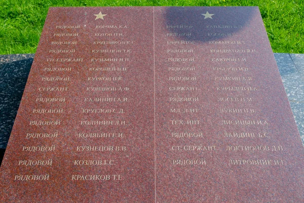 Sergiev Posad - 2015. augusztus 10.: Azoknak a nevét temették el a katonák, a Memorial, a Nagy Honvédő Háború a Sergiev Posad dicsőség megnyerte a tömegsír — Stock Fotó