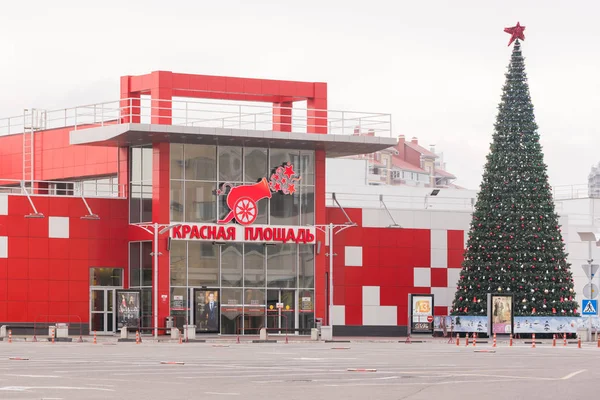 Anapa, russland - 16. November 2016: der Haupteingang zum Einkaufszentrum "Roter Platz" in anapa, russland — Stockfoto