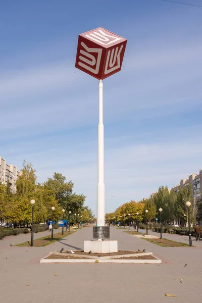 Volgograd, Rússia - 23 de outubro de 2016: Cubo vermelho com o logotipo da empresa "Lukoil" em um pólo montado no Boulevard Engels Krasnoarmeysk distrito de Volgograd, realizada em honra da reconstrução da empresa petrolífera de — Fotografia de Stock