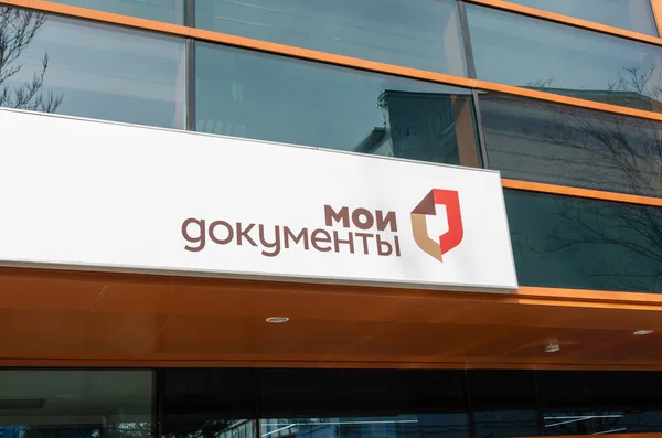 Anapa, Rusya - 9 Mayıs 2019: Anapa 'daki Uluslararası Finans Merkezi' nin çok işlevli yeni binasının ana girişinin üzerindeki 